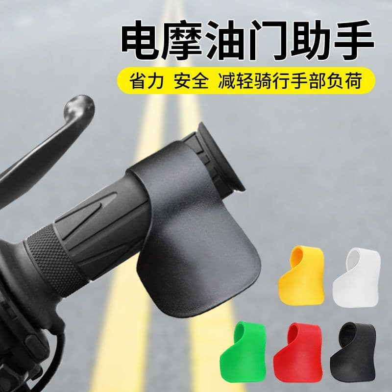 Motorcycle and electric vehicle throttle clips, cruise control assist, handlebar boosters, throttle grip modification parts
