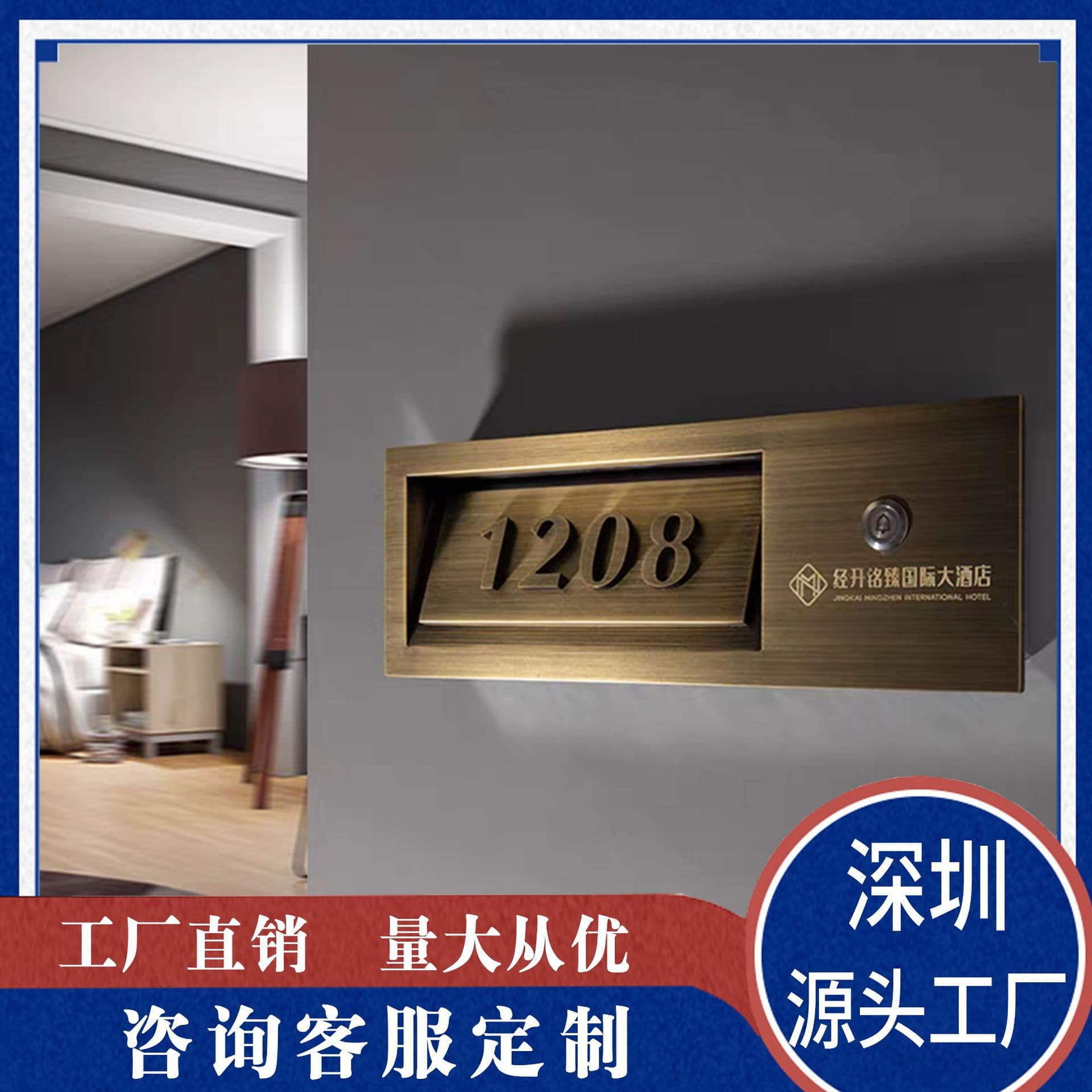 Luxury Light Luxury Hotel Electronic Illuminated Door Plates, Customized for Guest Room Cleaning and Do Not Disturb Bell