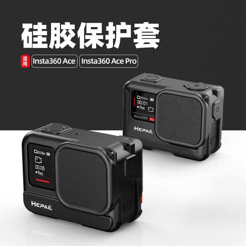 New product Insta360AcePro silicone protective case sports camera accessories anti-fall, anti-scratch, anti-fall and anti-pressure