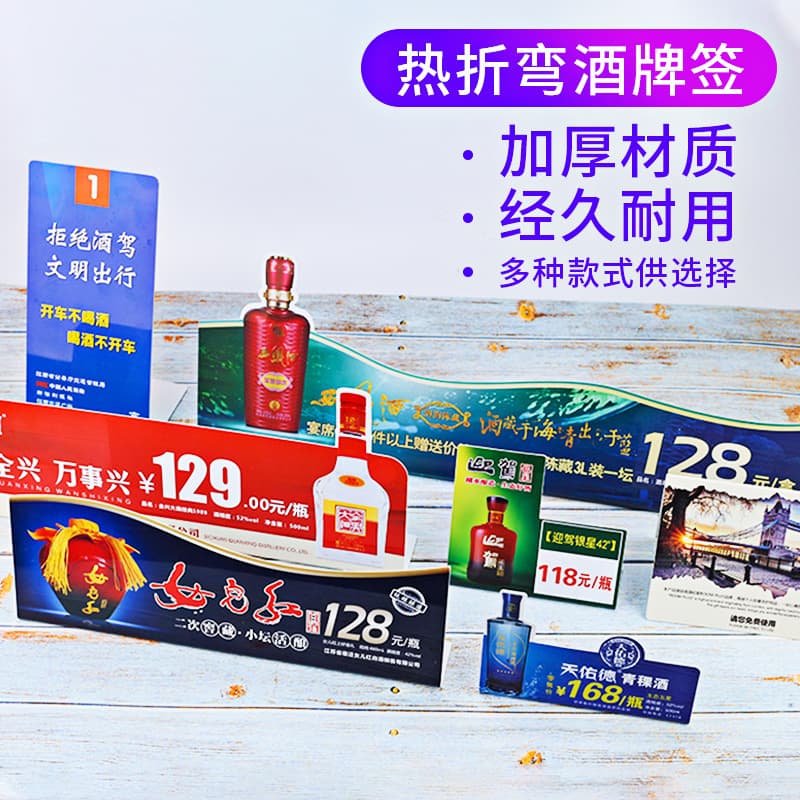 Desk Card PVC Beverage Price Tag Advertising Sign QR Code Payment Sign Stand Bent Display Sign Customization