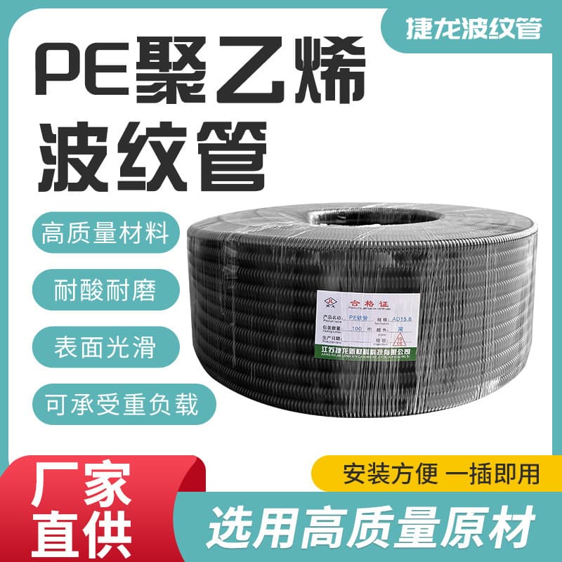 PE Plastic Corrugated Conduit, Polyethylene Flexible Tubing, Thickened Wire Protection Sleeving, Wiring Duct for Cable Protection