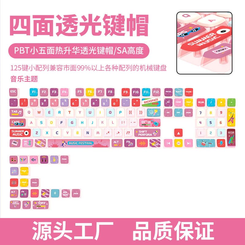 Korean Trendy Call Atmosphere Mechanical Keyboard Keycaps, PBT Material, Five-Sided Dye-Sublimation, Wear-Resistant Tested for Thousands of Cycles Without Fading
