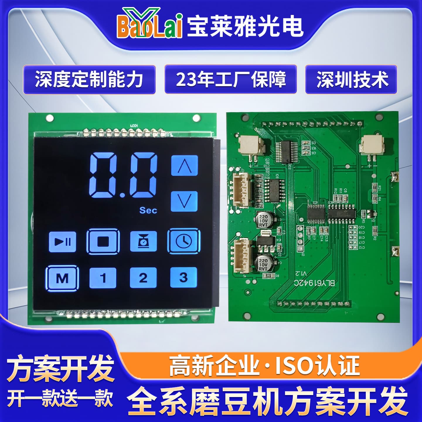 Custom PCBA Circuit Board Solution Design Coffee Machine PCBA Circuit Board Grinder Control Board Development Customization