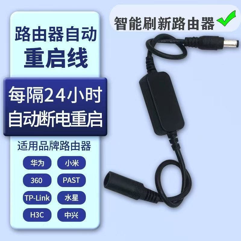 Router Restart Cable Automatic Power-off Reset Controller Timing Relay Switch