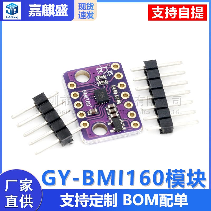 GY-BMI160 Module 6DOF 6-Axis Gyroscope + Accelerometer Sensor IIC/SPI