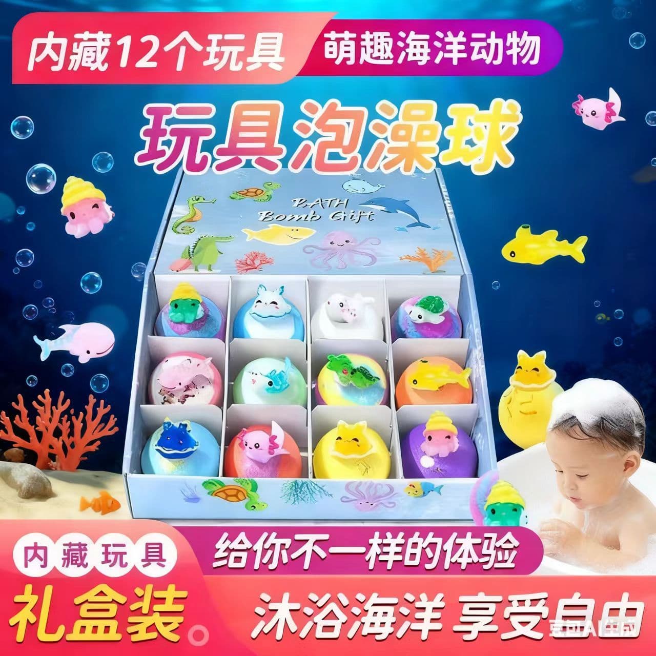 Cross-border Bath Bombs with Hidden Toys, Bath Salt Ball Gift Set, Scented Bath Bombs Wholesale