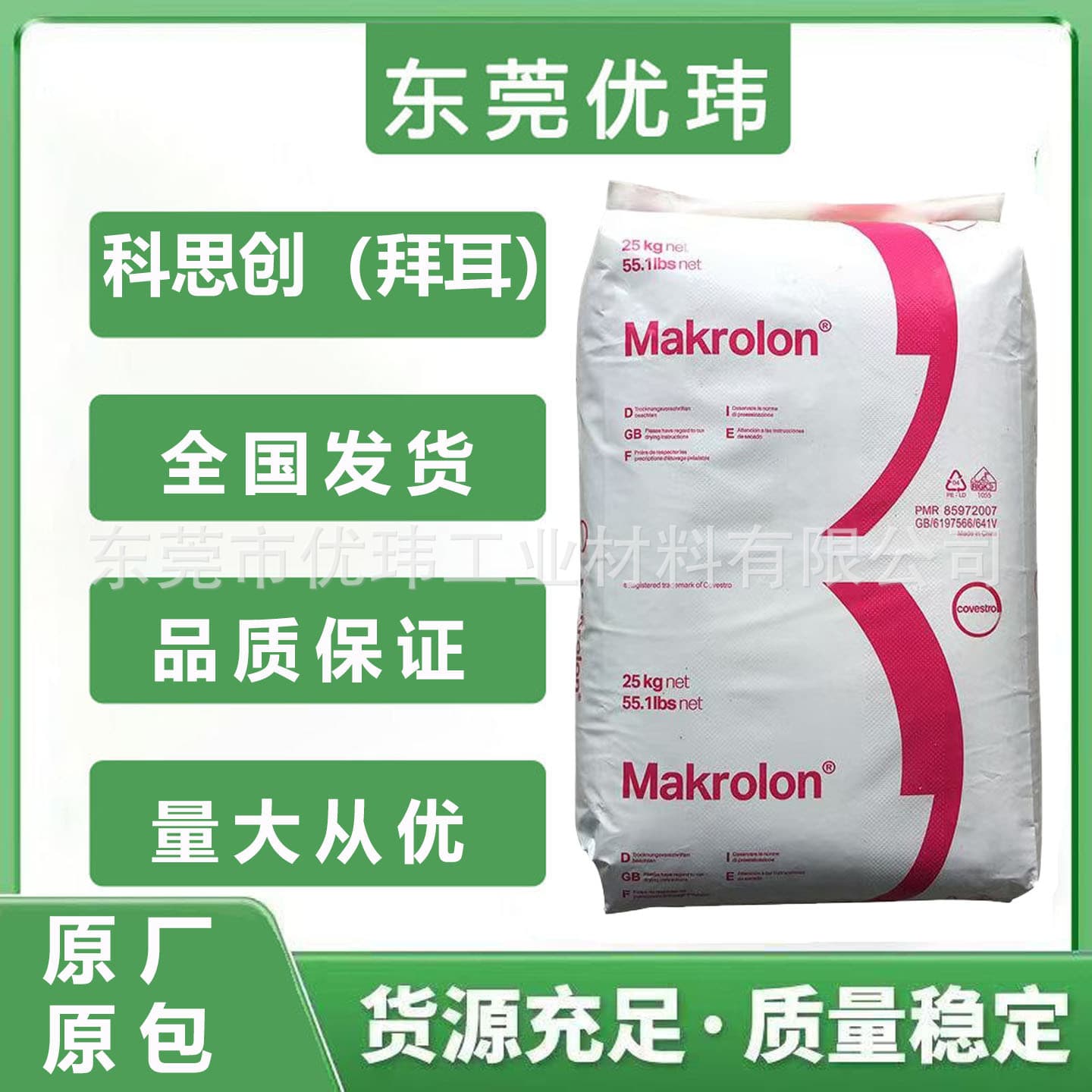 PC/Covestro/Bayer/2805 901510 General Injection Molding PC Medium Viscosity Plastic Granules