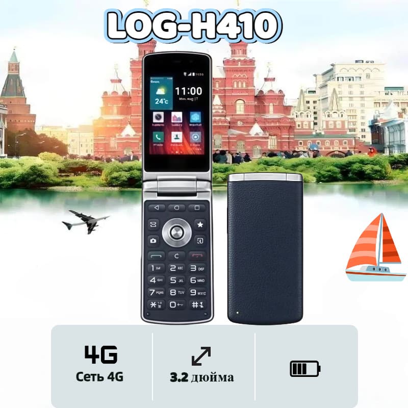 LOG-H410 button backup machine 4G Android large screen smartphone flip phone for students and the elderly cross-border foreign trade
