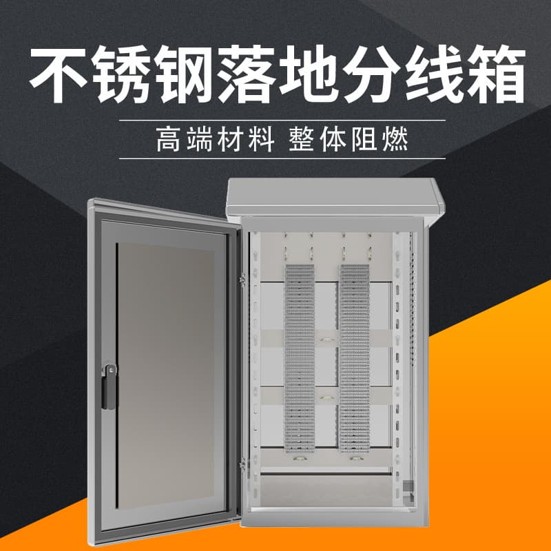 Telephone Branch Box Weak Current Switchgear Custom Outdoor Rainproof Stainless Steel Floor-Mounted Large Pair Cross-Connect Junction Box