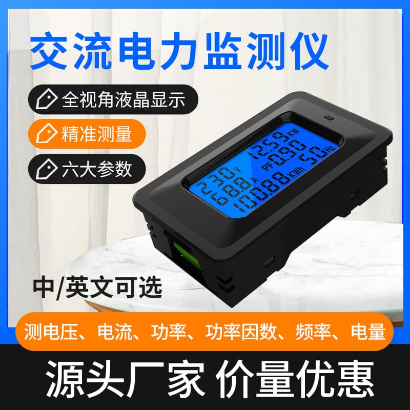 AC Digital Display Power Monitor, Household Multifunctional Voltage Current Electricity Frequency Power Factor Meter