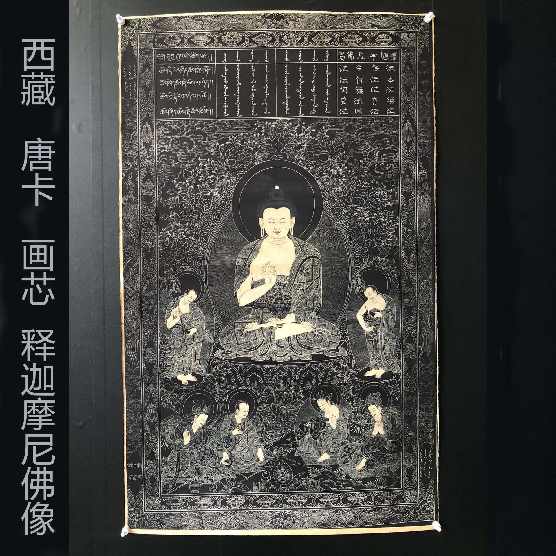 Four-Armed Avalokitesvara Thangka, Tibetan Antique Style, Calligraphy and Painting, Living Room Entrance Mural, Background Wall Decoration Painting, Factory Wholesale
