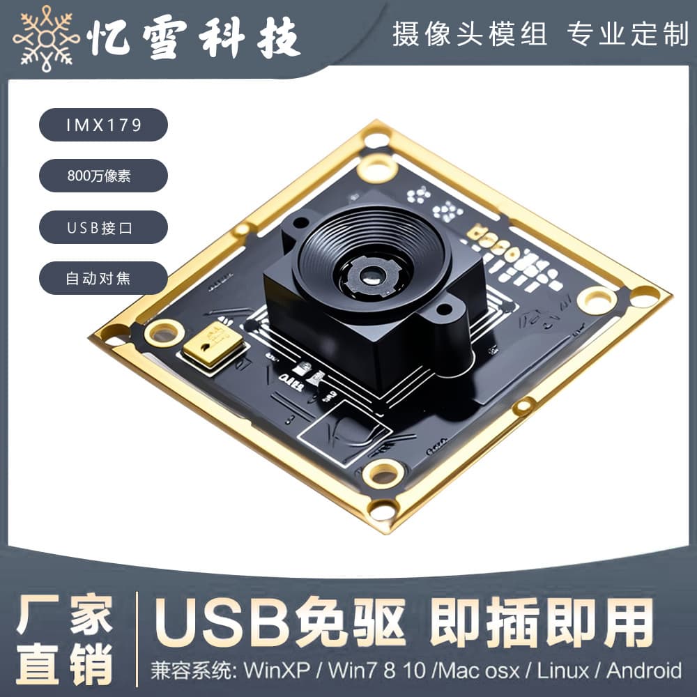 8MP Auto-Focus IMX179 HD USB Driver-Free UVC Protocol with Microphone Camera Module