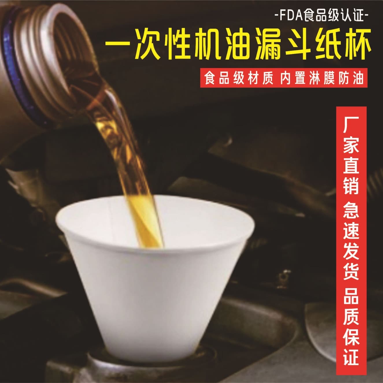 Cross-border Disposable Oil Funnel Paper Cups, Foldable Liquid Funnels, Perfume Essential Oil Funnels, Sauce and Vinegar Funnels