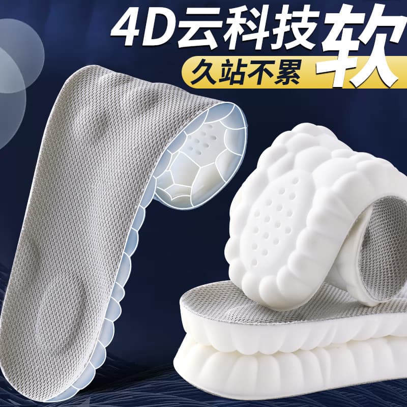 Soft 4D military training foot arch massage sports shock-absorbing sweat-absorbent anti-odor anti-bacterial summer men's