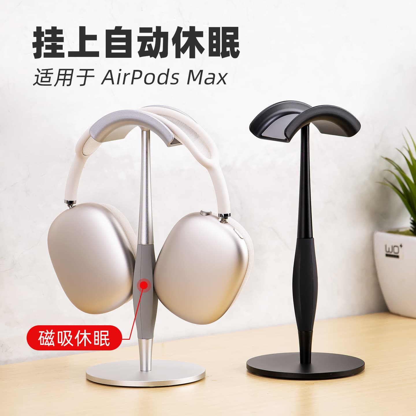 Compatible with Apple AirPods Max Headphone Stand Universal Headband Stand Desktop Headset Holder Auto Sleep