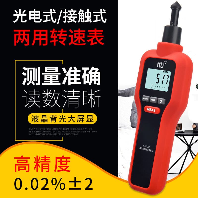 Xinsite Electronic Tachometer Contact/Photoelectric Speed Tester Handheld Tachometer