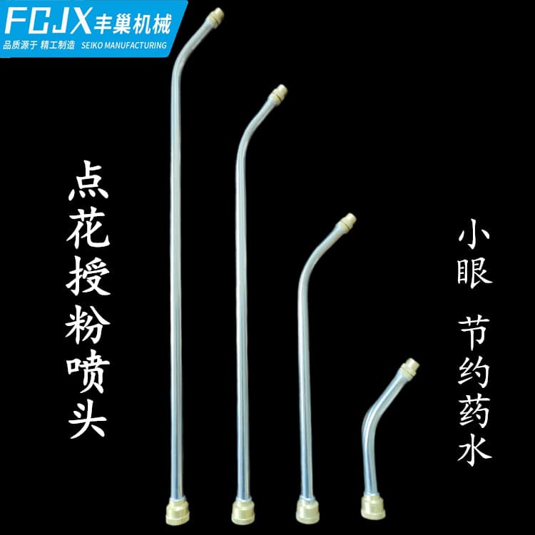 Factory direct supply agricultural flower spray nozzle stainless steel grape cover kiwi pollination spray nozzle sprayer accessories wholesale