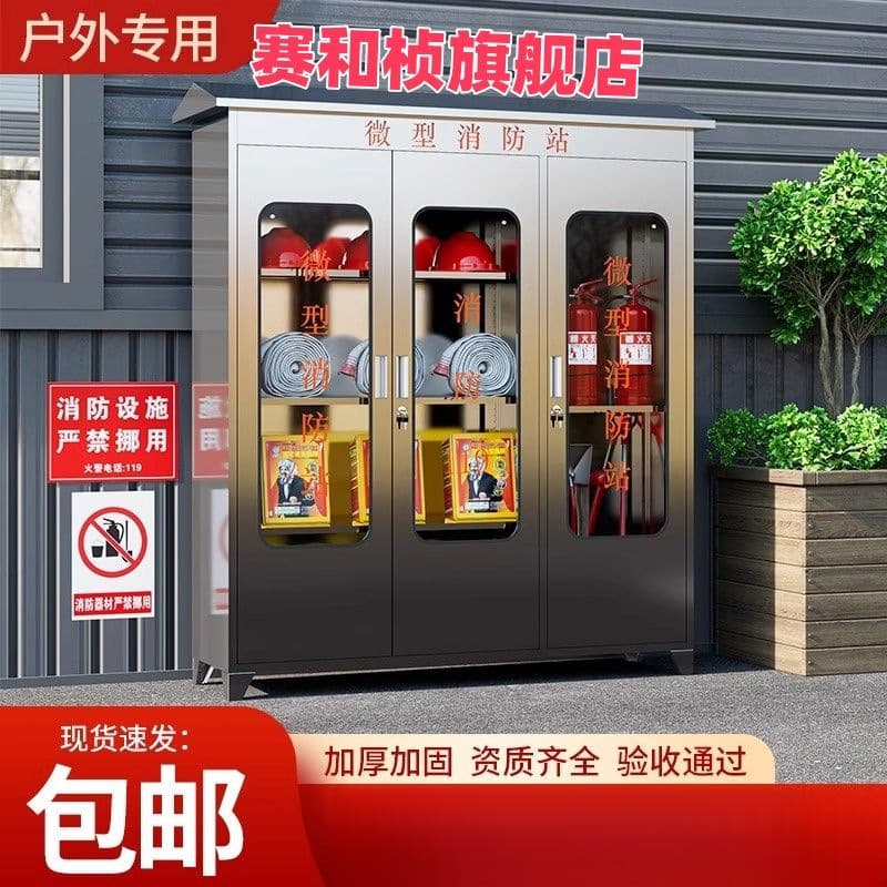 304 Stainless Steel Fire Cabinet, Complete Mini Fire Station Set, Indoor/Outdoor Fire Cabinet, Full Fire Extinguisher Box