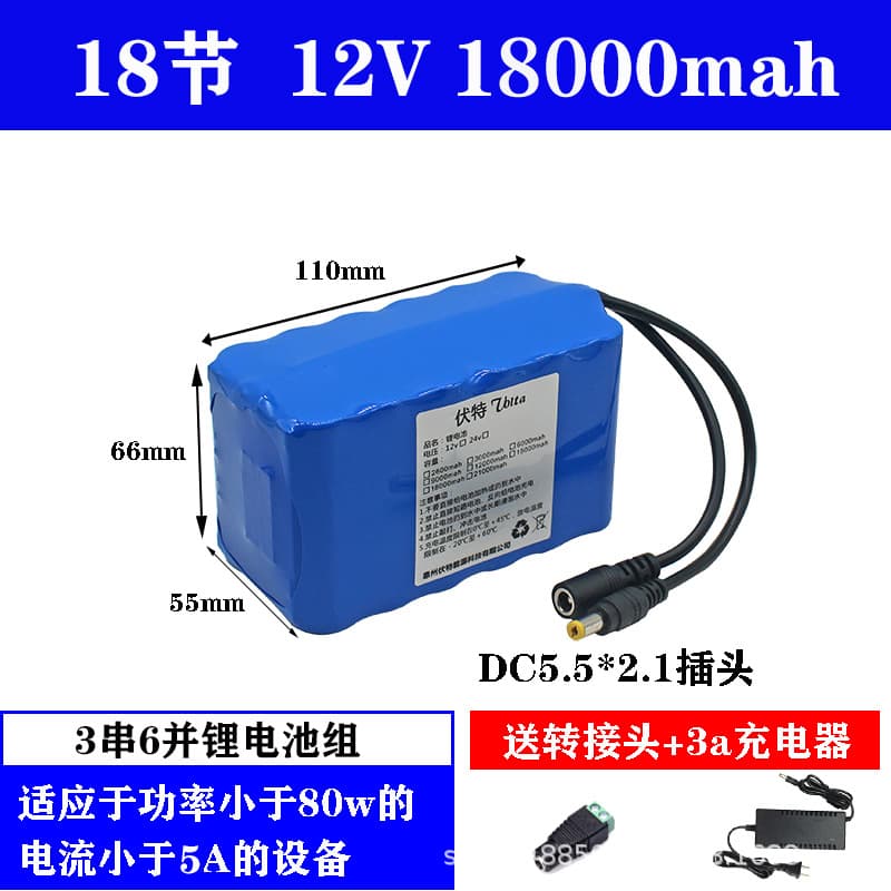 12V lithium battery pack large capacity small motor diy homemade audio solar street light outdoor power supply 12 volt battery