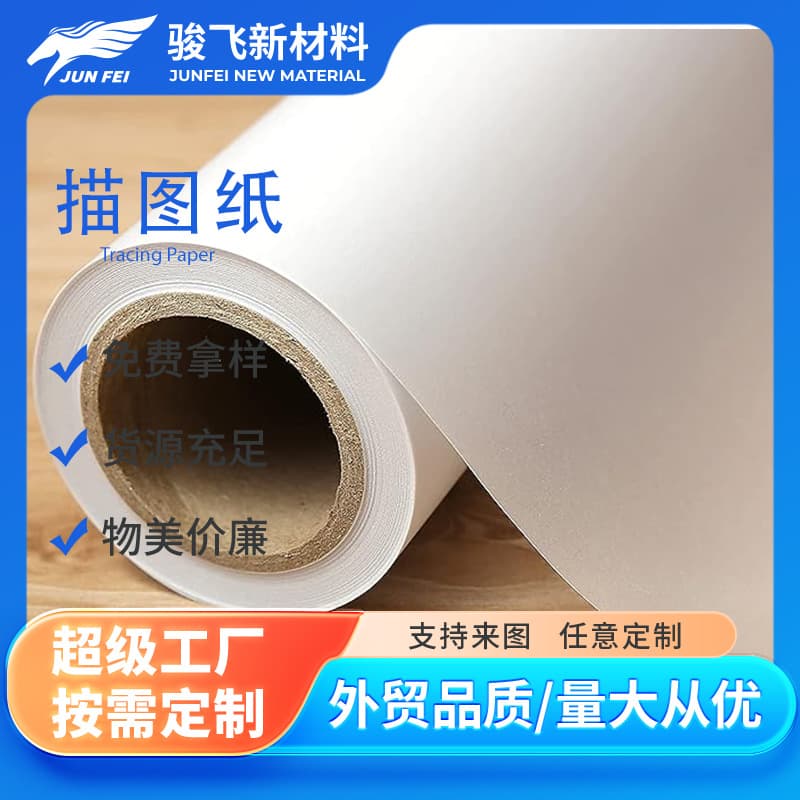Factory direct semi-transparent tracing paper for painting, foil stamping, high-end packaging, customizable sizes.