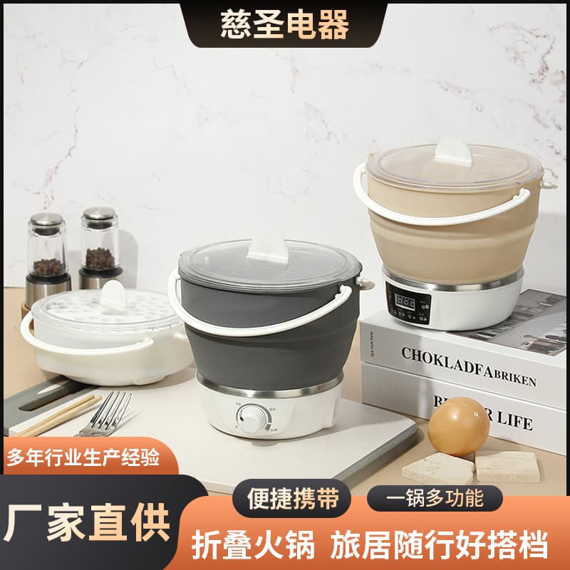 Travel Folding Electric Cooker Portable Pot for Business Trips Multifunctional Mini Hot Pot for Dorm