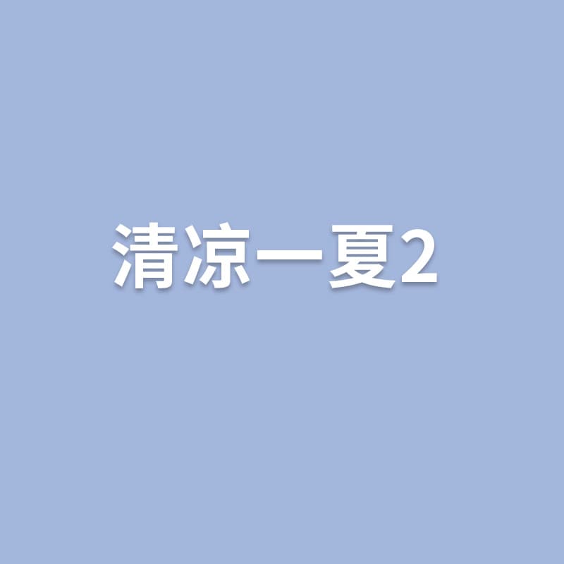 Cool Summer 2