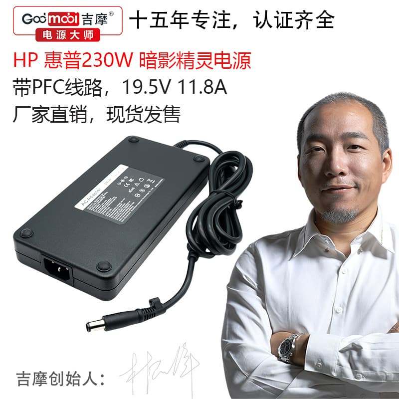 230W Charger 19.5V 11.8A HP OMEN Laptop Power Adapter Charger