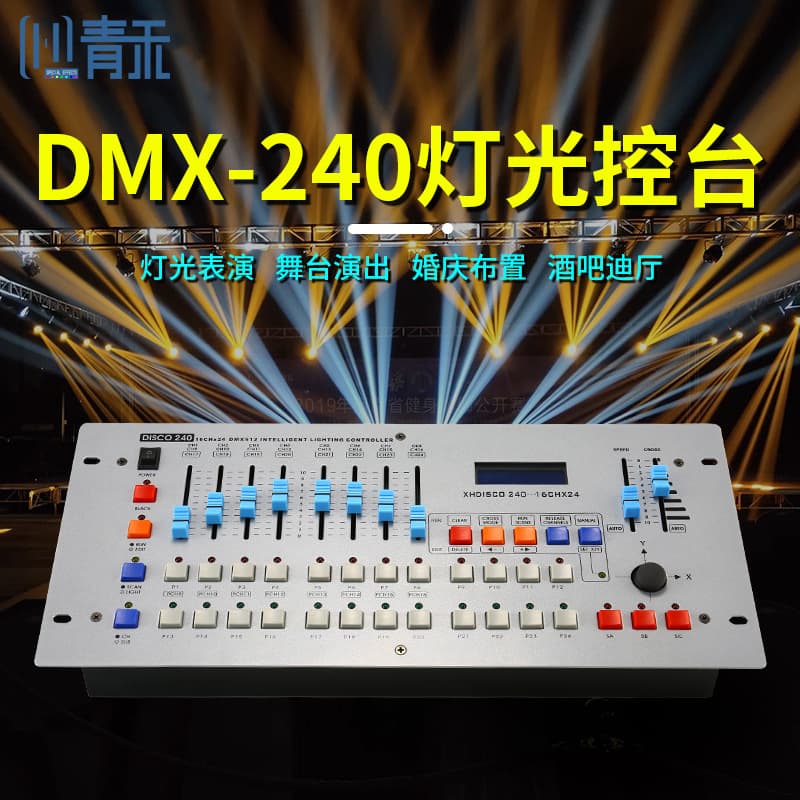 240-Console DMX512 Stage Lighting Controller for Moving Head Beam Lights, Par Lights, Bar, Wedding, Performance Dimming Console