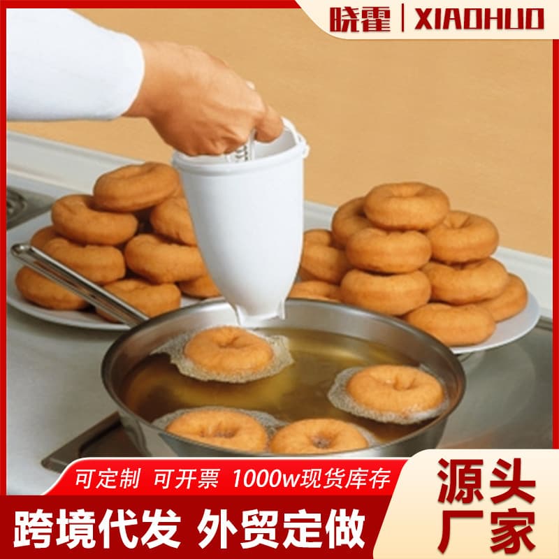 Cross-border Donut Maker DIY Baking Tool Cream Dispenser Baking Mold Donut Maker