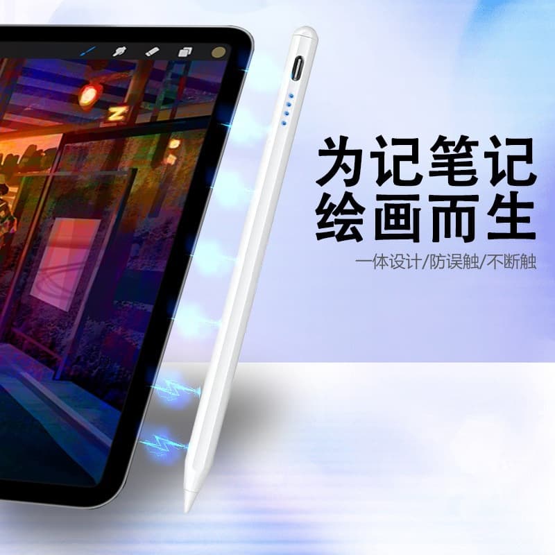 Cross-border wholesale compatible Android tablet stylus, Apple capacitive stylus Apple Pencil touch screen pen with palm rejection