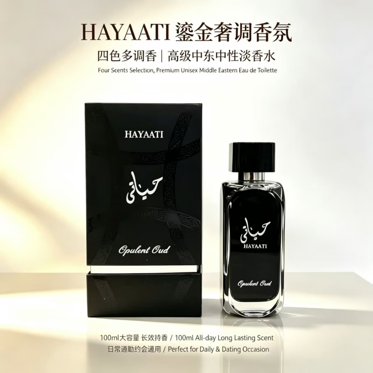 Cross-border men's perfume HAYAATI gilt gift box perfume Middle East Arab popular high-end unisex perfume