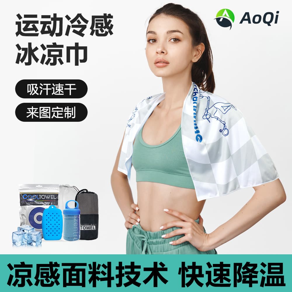 Amazon Printed Sports Towel, Summer Cooling Towel, Quick-drying Cooling Towel, Sports and Fitness Ice Silk Cooling Towel