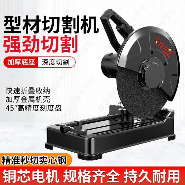 Professional Steel Machine, High Power Multi-functional Small Metal Profile, Wood, Steel, and Aluminum 45-degree Cutter