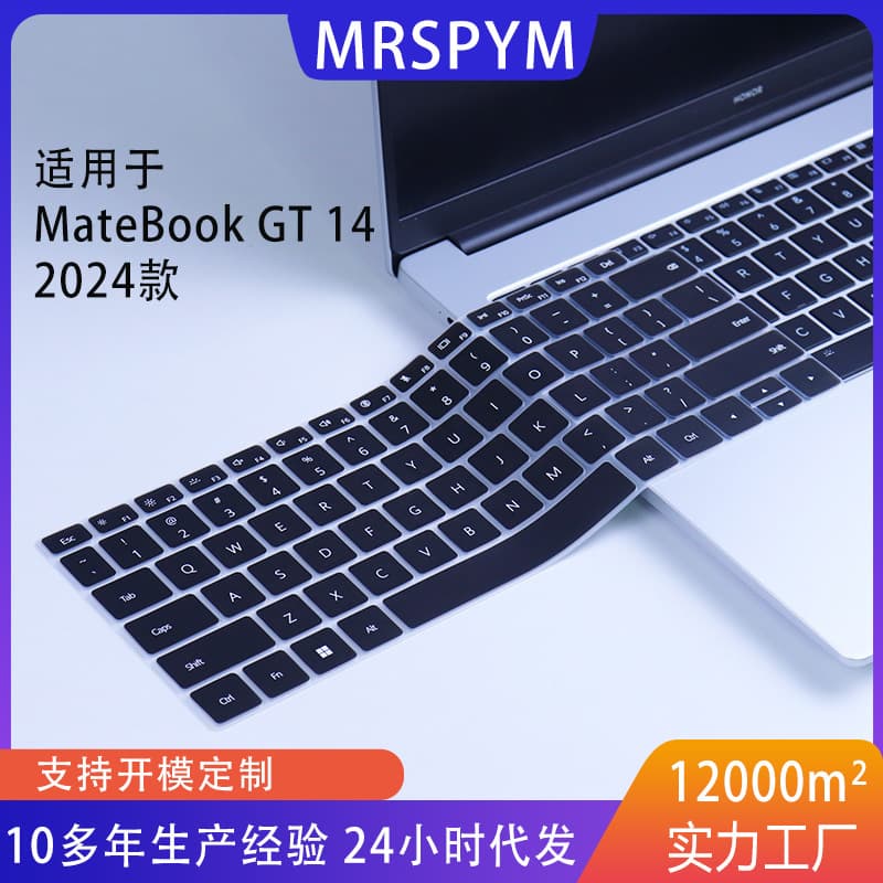 Factory Direct Sales Suitable for Huawei Matebook Gt 14 Keyboard Film 2024 Model Laptop Silicone Protective Film