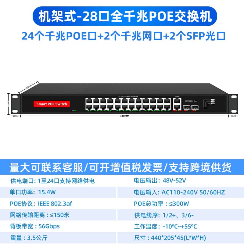 Standard PoE Switch 4-Port 5-Port 6-Port 8-Port 10-Port 16-Port 24-Port 100M Gigabit Standard 48V Power Supply Surveillance