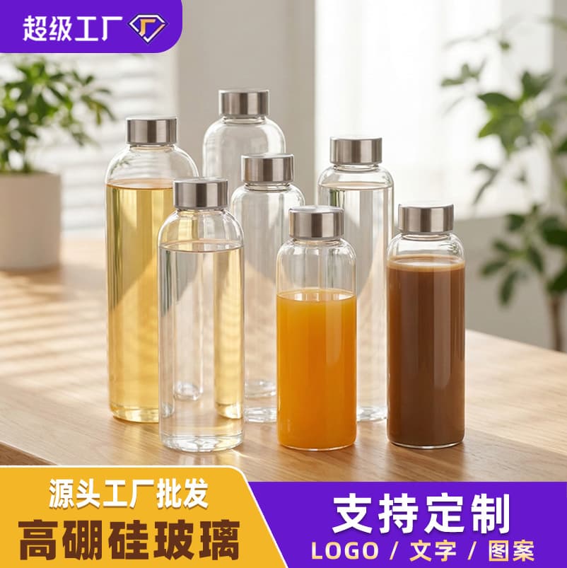 Wholesale Borosilicate Glass Water Bottle with Stainless Steel Lid, Cold-Resistant, Portable, Leak-Proof for Juice, Milk, Coffee, Cold Brew
