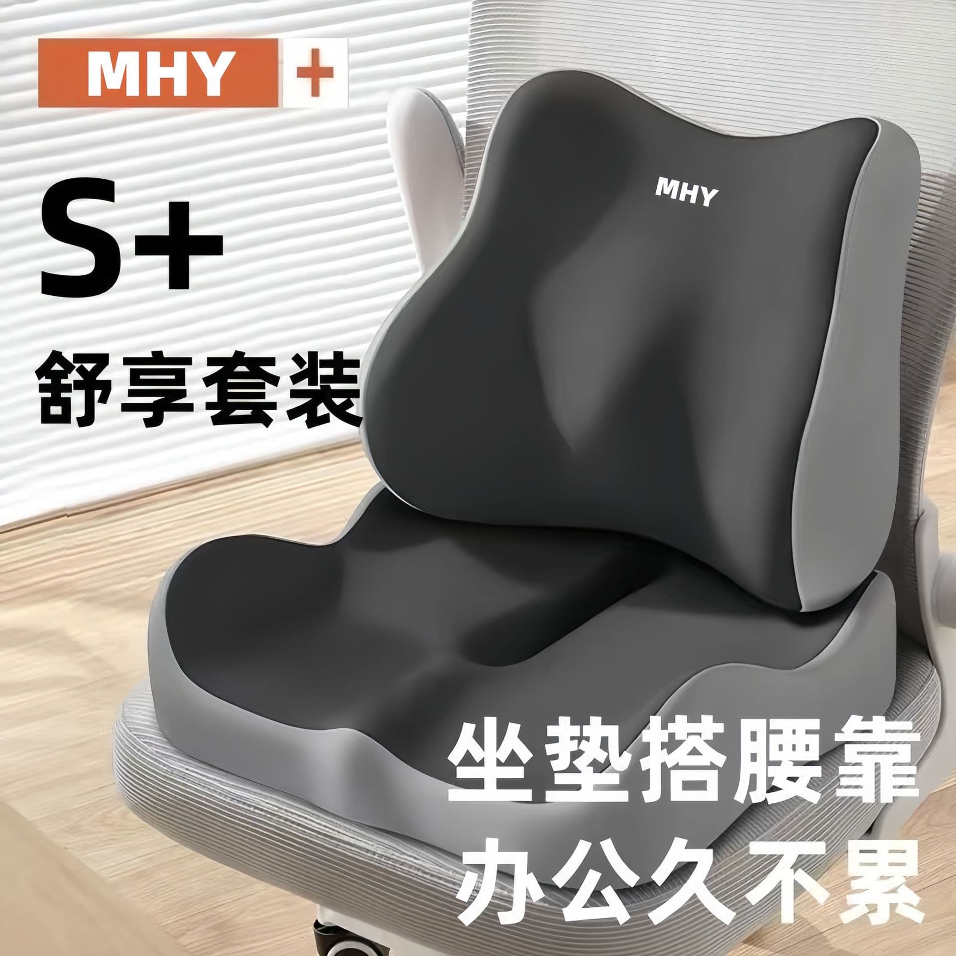 Memory Foam Seat Cushion for Office Chair, Long Sitting Student Dormitory Backrest Integrated Cushion, Lumbar Support Seat Pad
