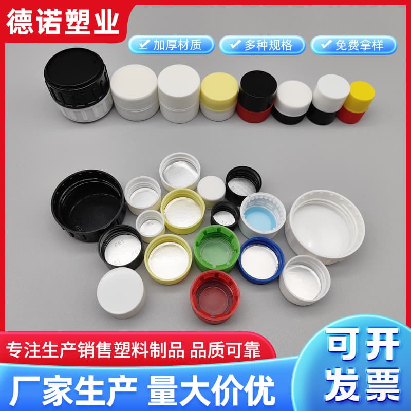 18, 20, 24, 28, 32-tooth plastic caps, PP round caps, white bottle caps, flat-top vertical pattern caps.