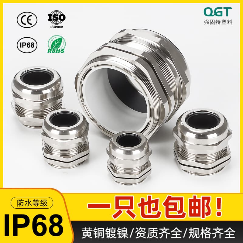 Metal waterproof connectors, M-type fixing heads, brass connectors, stainless steel connectors, PG9, PG11, PG13.5