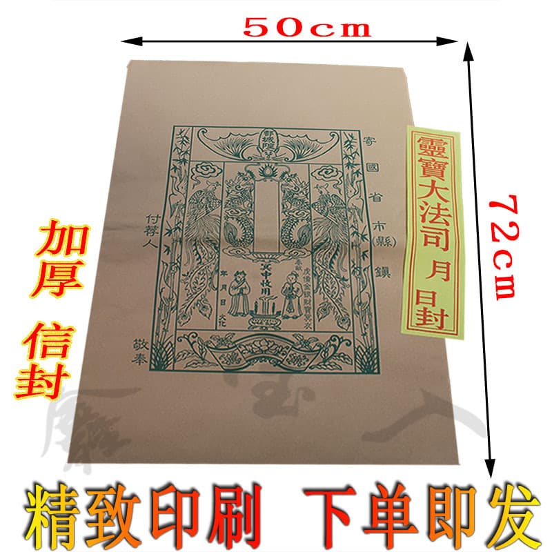 Large Cowhide Envelopes, Memorial Bags, Ancestor Worship Pouches, Wrapping Bags for Money, Envelope Packaging for Ingots
