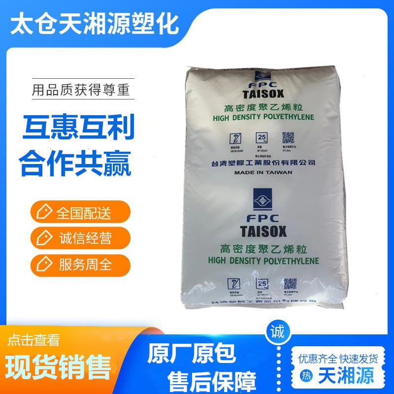 HDPE Taiwan Plastics 9001 Film, Plastic Bags, Pipe Material, High Density, High Strength, Easy Processing