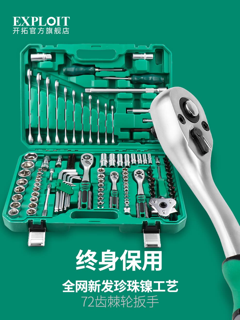 Automotive Repair Tool Set Ratchet Wrench Socket Combination Kit Car Maintenance Toolbox Set