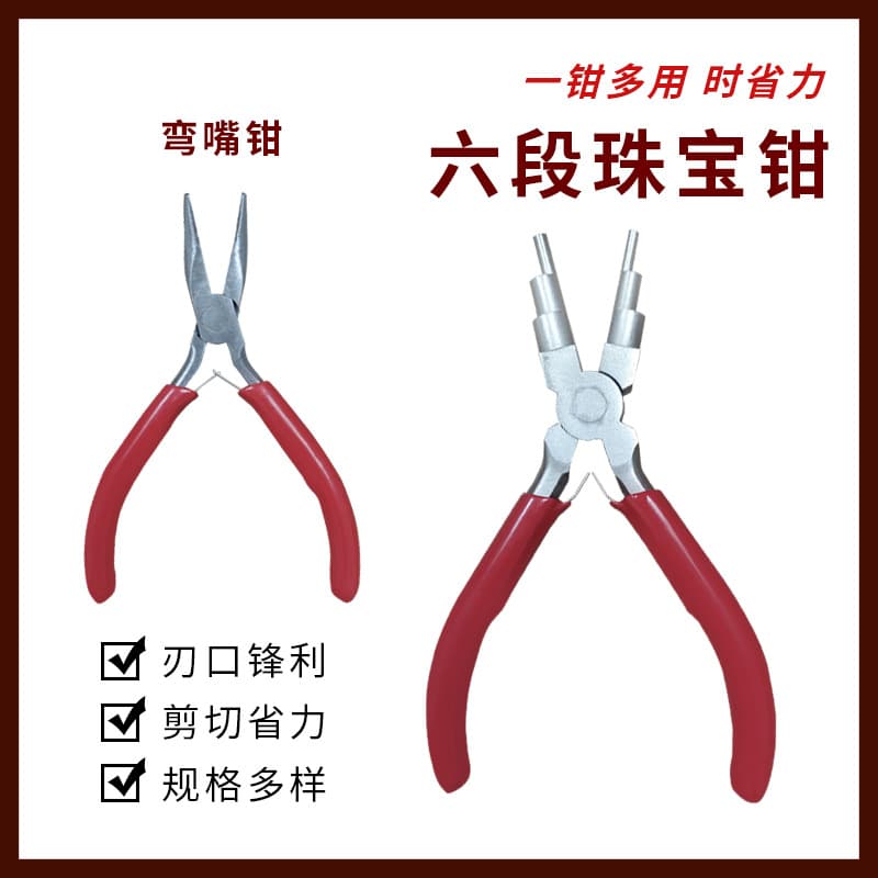 Six-Section Jewelry Pliers Round Nose Pliers Size Thickness Wire Coiling 6-Section Spring Design Steel Wire Coil Bent Nose Pliers
