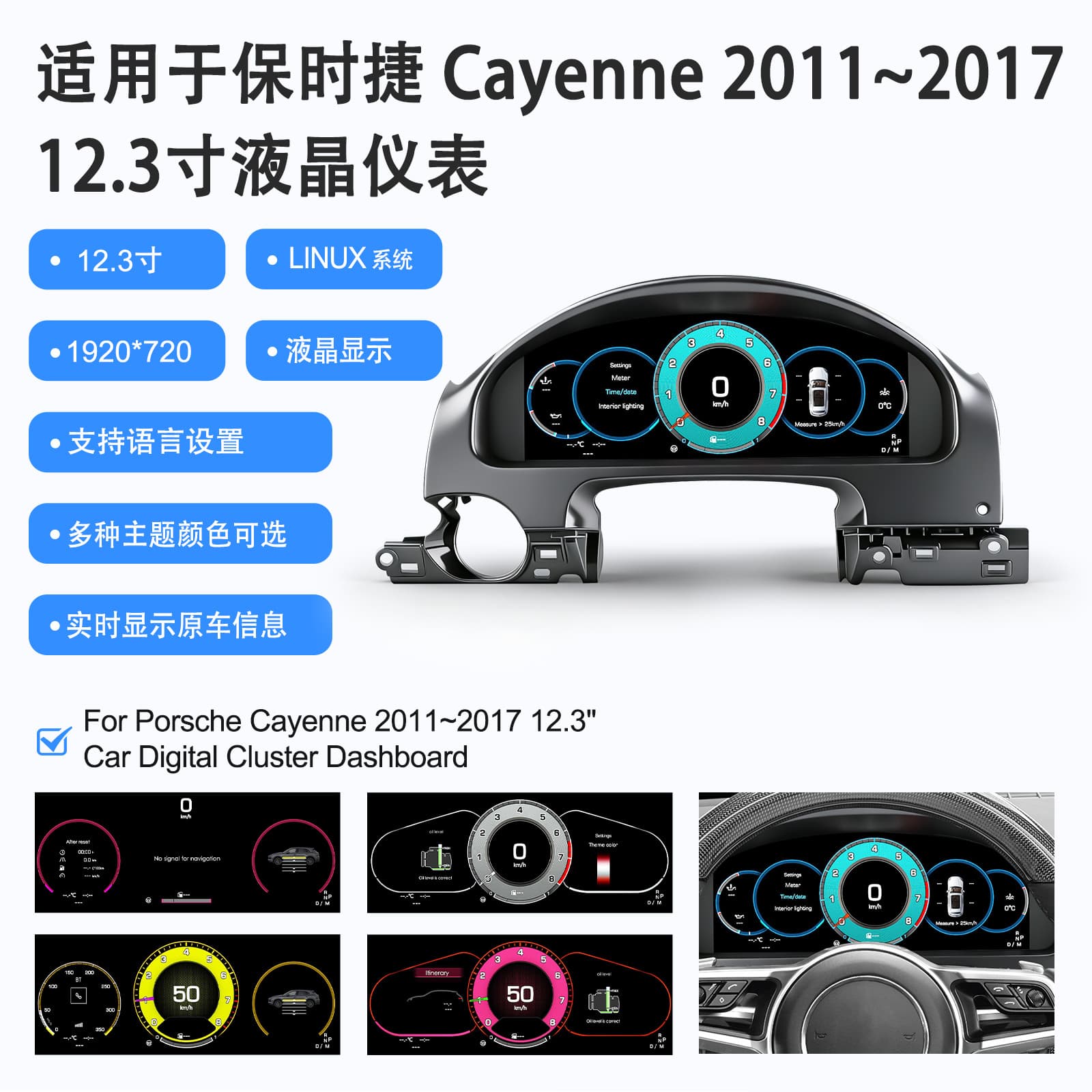 For Porsche Cayenne 2011-2017 Full LCD Instrument Cluster Retrofit Upgrade with Carplay Support