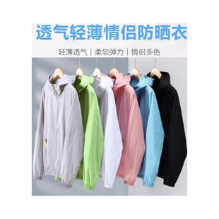 2025 Sun Protection Clothing for Men and Women, Ice Silk Long Sleeve Lightweight Sun Protection Jacket, Summer Hooded Breathable Outerwear, Couple Skin Jacket