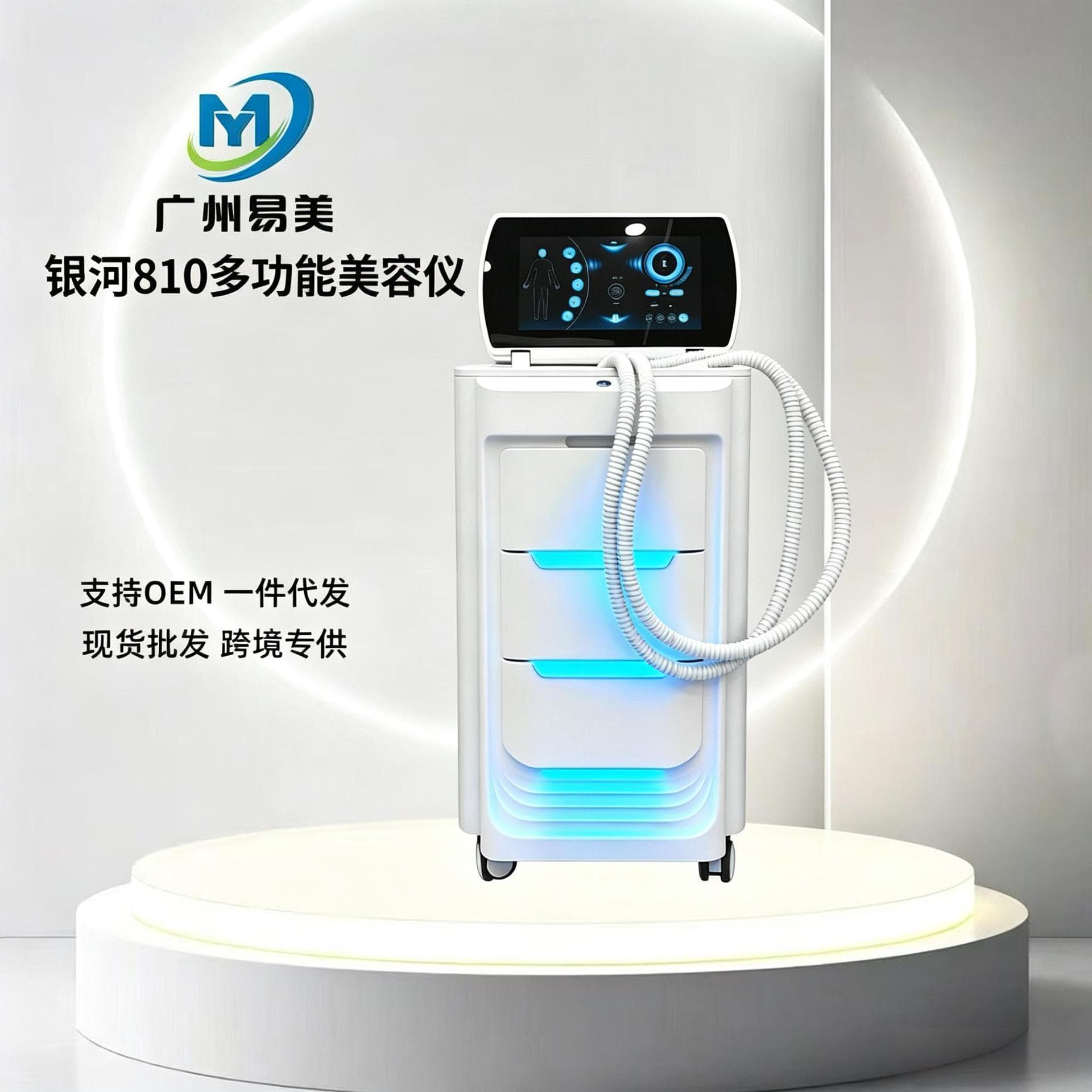 Galaxy 810 Ice Point Cleansing & Whitening Beauty Device, Painless Skin Whitening and Rejuvenation, Non-Invasive Laser Eyebrow Removal Machine, Professional Salon Use