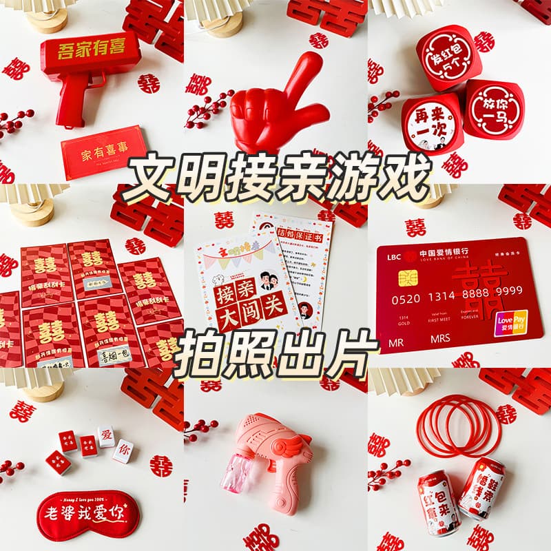 Wedding Door Games Props Funny Creative Bridal Blocking Civilized Set Morning Robe Photo Wedding Complete Kit