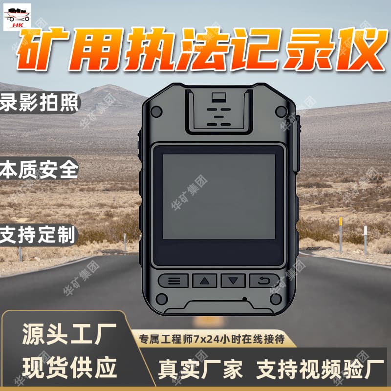 Mine intrinsically safe law enforcement recorder digital camera function YHJ3.7 mining law enforcement recorder