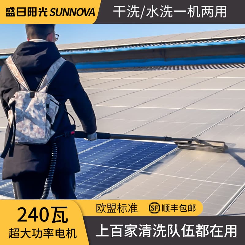 Shengri Sunshine Photovoltaic Panel Cleaning Tools Dry Cleaning and Water Washing Dual-Purpose Solar Photovoltaic Panel Cleaning Machine Equipment