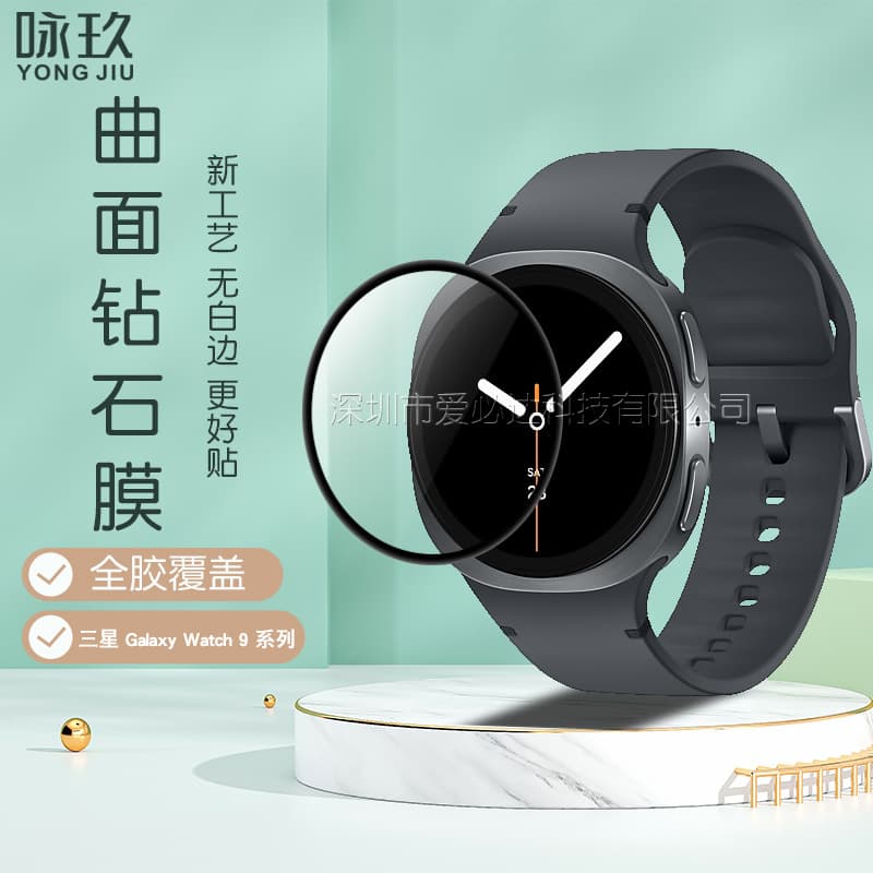 Curved 3D Composite Material Soft Film for Samsung Watch 9 40/44mm / Watch 9 Classic Smartwatch